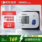 欧姆龙（OMRON）电子血压计医用老人家用腕式全自动测量血压仪器表T10
