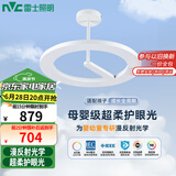 雷士（NVC）婴儿光天使环母婴灯全光谱护眼吸顶灯漫反射现代简约灯具包安装