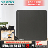 西门子（SIEMENS） 开关插座面板 墙壁暗装86型 致典系列金属黑灰色 空白面板