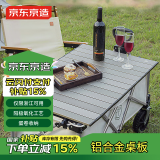 京东京造 铝合金桌板升级轻量款营地车专用配件 蛋卷式折叠收纳 银色