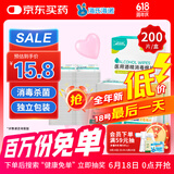 海氏海诺75%医用酒精棉片消毒湿巾200片一次性独立包装擦手机皮肤消毒