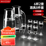 美厨（maxcook）白酒杯分酒器套装2壶6杯 醒酒倒酒壶300ml烈酒小酒杯家用玻璃酒具