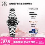 金仕盾机械表女表全自动女士手表夜光防水简约钨钢腕表情人节礼物送女友