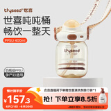 世喜吨吨桶儿童水杯1-3岁直饮吸管杯PPSU大宝宝幼儿园400ml夏季水壶