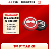 北通游戏手柄 通用硅胶摇杆帽