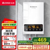 志高（CHIGO）即热式电热水器免储水热水器速热式  7500W变频恒温小厨宝洗澡功率可调 大屏款 KBR-L75 