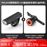洛克兄弟（ROCKBROS）自行车灯前灯夜骑行强光手电筒USB充电防雨山地车户外 RHL800+Q5坐管款（高亮套装）