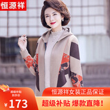 恒源祥妈妈装春装针织外套50-60岁洋气中老年女装春秋针织连帽开衫 驼色 XL 【建议115-130斤】