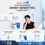 适乐肤（CeraVe）【张凌赫同款】高保湿润肤霜85g C霜敏感肌身体乳液面霜男女护肤