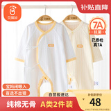 贝瑞加（Babyprints）宝宝连体衣2件装婴儿四季内衣纯棉爬服薄款哈衣柔软家居睡衣 黄66
