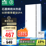 雷士（NVC）国家补贴浴霸暖风照明排气一体浴室卫生间换气集成吊顶Y407