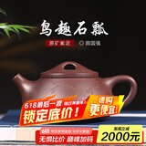 徐保国 纯紫砂壶宜兴名家手工茶壶功夫小茶具套装泡茶壶石瓢壶 220ml 顾国强 紫泥鸟趣