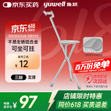 鱼跃（Yuwell）老人手杖拐杖 YU872助行器拐杖凳拐杖椅铝合金防滑折叠登山杖拐棍