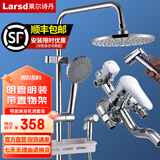 莱尔诗丹（Larsd） 方形明装淋浴花洒套装 明管花洒 淋浴器 手持花洒套装铜体混水阀 【圆形升级款】四出水带喷枪花洒