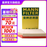 曼牌（MANNFILTER）C35177M空气滤芯格空滤滤清器适用S80L沃尔沃S60/XC60