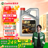 嘉实多（Castrol）嘉效 全合成机油 润滑油 5W-40 SP/C3 4L 汽车保养