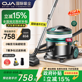 OJA【安静低噪音】吸尘器家用大吸力大功率工业桶式有线办公室地毯酒店商用专业吸拖一体除尘螨毛发