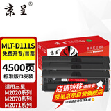 京呈m2071hw墨盒适用三星111硒鼓xpress-m2070w打印机m2071fh激光一体机硒鼓 【4500页】MLT-D111S 硒鼓3支装