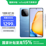 vivo Y200 GT 国家补贴 6000mAh蓝海电池+80W快充长续航 144Hz 1.5K金刚护眼屏 第三代骁龙7 拍照手机 风暴 12GB+256GB