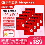 minayo美那有富铁补铁软糖姨妈期孕妇女性补养气血铁元素软糖 红枣味8盒