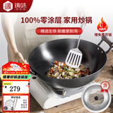 铸味（Jill May）铸味铸铁锅无涂层炒菜锅少油烟燃气灶不粘锅家用炒锅铁锅厨房好物 圆底双耳炒锅（带盖） 44cm