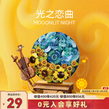 森宝积木花语旋音唱片机男生女生拼装玩具模型摆件男孩生日礼物611097