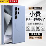 KEKLLE【亲肤磁吸】适用三星S24Ultra手机壳 三星S24Ultra保护套亲肤液态硅胶磁吸全包软壳保护套 薰衣紫