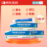 童诺 异维A酸红霉素凝胶10g/支*3盒装