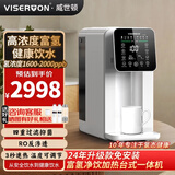 诚威世顿家用富氢水机净饮机净水即热一体净水机RO反渗透过滤 电解制氢小分子 台式免安装饮水机茶吧机 T2H升级高含氢-奢享款（流苏白） 即热型