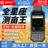 卓林科技ZL-880高精度测亩仪手持GPS土地面积测量仪收割机车载量地亩
