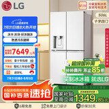 LG大容量506L家用超薄嵌入式自动制冰机电冰箱十字四开门恒温保鲜国家补贴以旧换新F544MEH62D