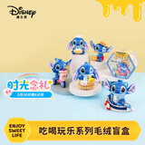 迪士尼（Disney）史迪仔吃喝玩乐盲盒玩偶毛绒玩具手办公仔书包挂件生日礼物女男生