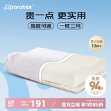 paratexECO泰国原芯进口 94%含量乳胶枕头 成人颈椎枕 高度可调节波浪枕