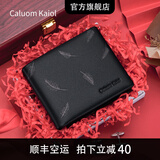 Caluom Kaiol品牌钱包男真皮男士短款钱夹多卡位头层牛皮票夹生日礼物送男友 88708-1头层牛皮【专柜礼盒】 免费代写贺卡/专属刻字服务