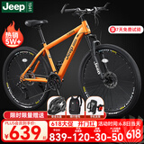 Jeep吉普山地车自行车学生成人减震碟刹通勤变速越野青少年巡航者C800 巡航者-辐条轮-活力橙 26寸(建议身高160-183cm) 30速油碟版(铝合金)