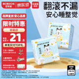 巴布豆（BOBDOG）嘎嘎裤婴儿纸尿裤L48片(9-14KG)尿不湿【品牌直供 安心品质】