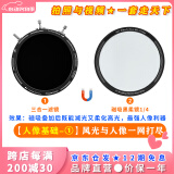 H&Y可调减光镜 nd滤镜 偏振镜CPL 磁吸滤镜67 77 82mm HY三合一 可变VND3-1000 视频利器人像摄影风光 三合一 + 黑柔镜  【人像基础01】 通用 67~82mm 口径镜头