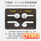 Fanmusic海捷（HieGi） 海绵套加厚6对装耳机套耳塞棉平头耳机专用耳棉实心空心海绵耳套 升级版AirPods专用【白色6对】
