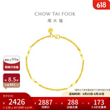 周大福竹节黄金手链女素链寓意节节高升(工费:260计价)EOF154 16.25cm 足金 约2.60g