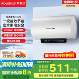 荣事达（Royalstar）60升电热水器国家补贴家用储水式热水器2200W速热大水量一级能效节能省电智能出水断电RSD-TD22-60