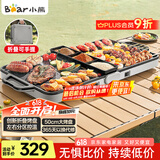 小熊（Bear）烤肉锅电烤盘电烧烤炉家用烧烤炉多功能电烤炉户外折叠易收纳无浓烟 2000W速烤L20P6