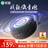索爱（soaiy）S75蓝牙音箱家用无线小音响小型户外露营战鼓低音炮超重U盘车载电脑高音质收款大喇叭新年礼物 黑