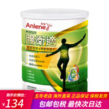 安怡（Anlene）中老年奶粉 【包税】新西兰港版安怡长青高钙低脂老人活力奶粉 肠胃适800g