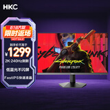 HKC 27英寸2K屏幕240Hz高刷FastIPS快速液晶1ms低蓝光适用PS5台式电脑专业电竞游戏显示器 猎鹰IG27QK