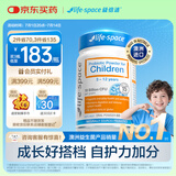 Life Space儿童3岁-12岁幼儿益生菌粉100亿活菌60g/瓶澳洲进口（2瓶更高效）