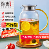 雅集大容量家用锤纹加厚耐热玻璃冷水壶烧水壶凉白开水壶扎壶水瓶
