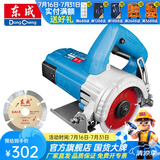 东成 石材切割机云石机大功率1800W切割机东成手提切割机东成电动工具 Z1E-FF06-110套餐二（混凝土）