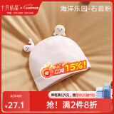 十月结晶婴儿帽子囟门帽春夏四季新生儿初生胎帽 海底乐园粉【春夏3-6个月】