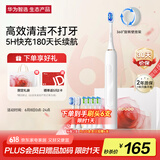 华为智选力博得智能声波牙刷3 电动牙刷 父亲节礼物 成人学生牙刷 深度清洁亮白180天长续航 优漾3
