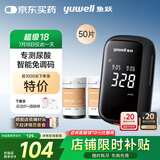 鱼跃U580尿酸检测试仪医用级家用金榜免调码【仪器+50试纸+50采血针】
